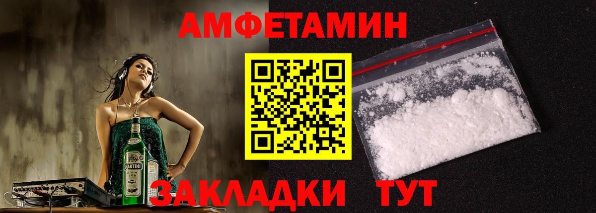 АМФЕТАМИН Розовый  Amphetamine  Амфетамин  Вход с VPN  Вологда 