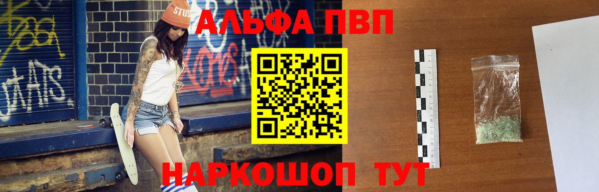 Alpha-PVP  Alpha PVP кристаллы  Вход с VPN  наркота  Альфа ПВП VHQ  Вологда 