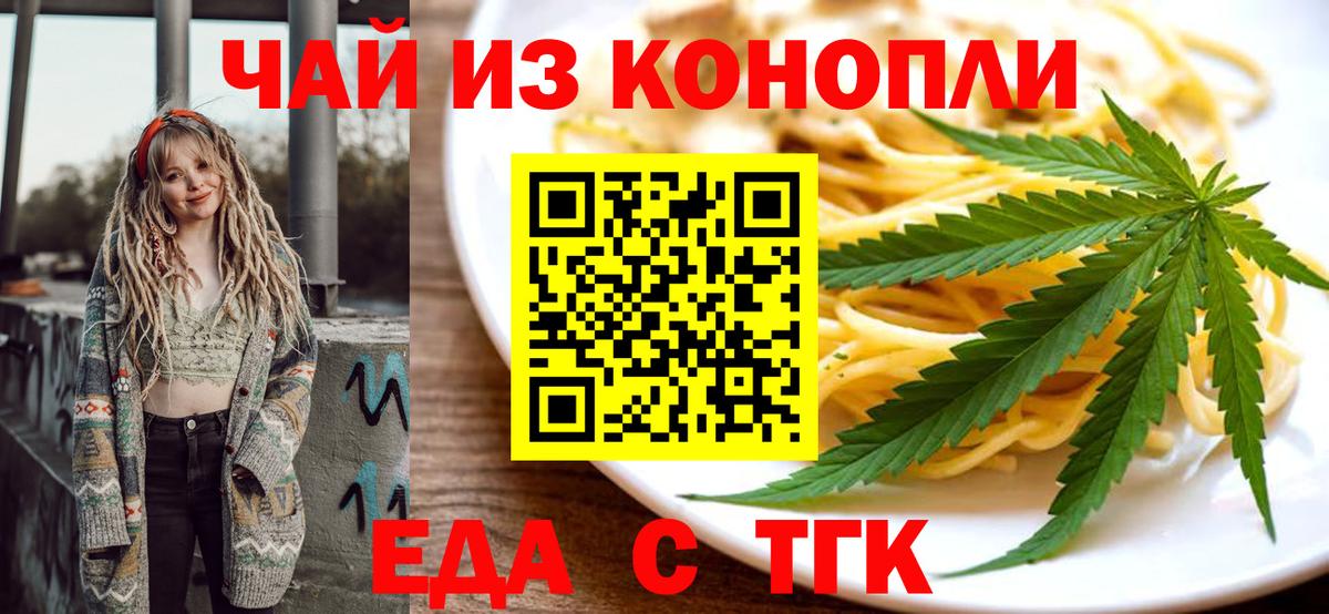 Canna-Cookies марихуана Вологда