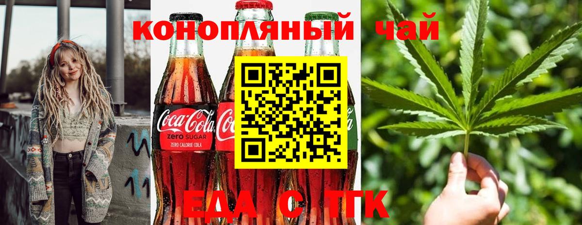 Печенье с ТГК конопля  Вход с VPN  Вологда 