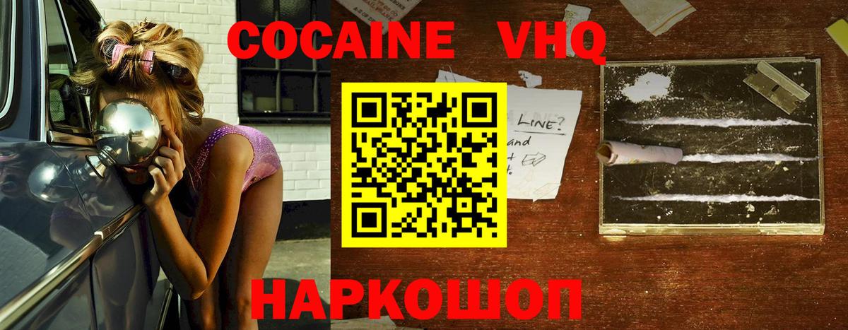 COCAIN Эквадор Вологда