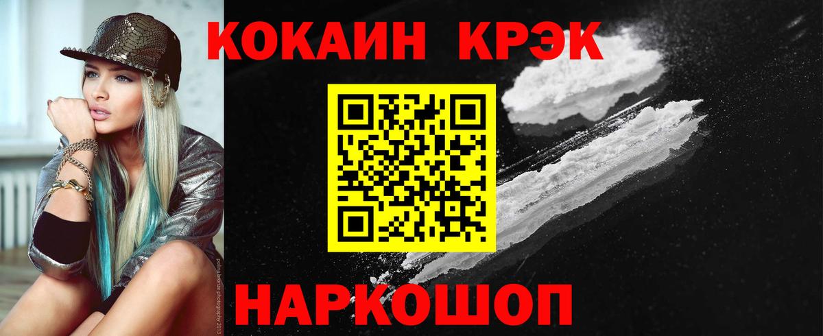 Кокаин Columbia  Кокаин Перу  COCAIN  Вологда  Вход с VPN 