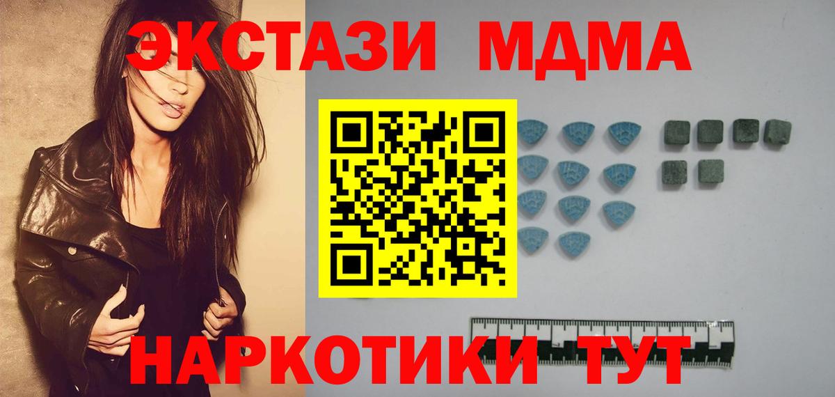 Экстази  Экстази 250 мг  Ecstasy 300 mg  Вход с VPN  даркнет телеграм  Вологда 
