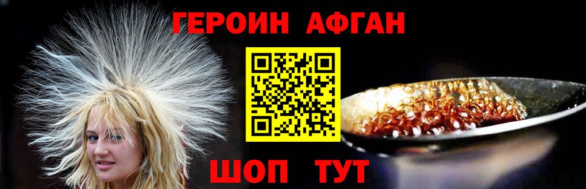 ГЕРОИН Heroin Вологда
