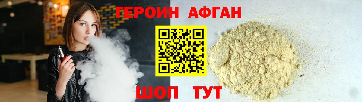 Вологда  ГЕРОИН VHQ  Вход с VPN 