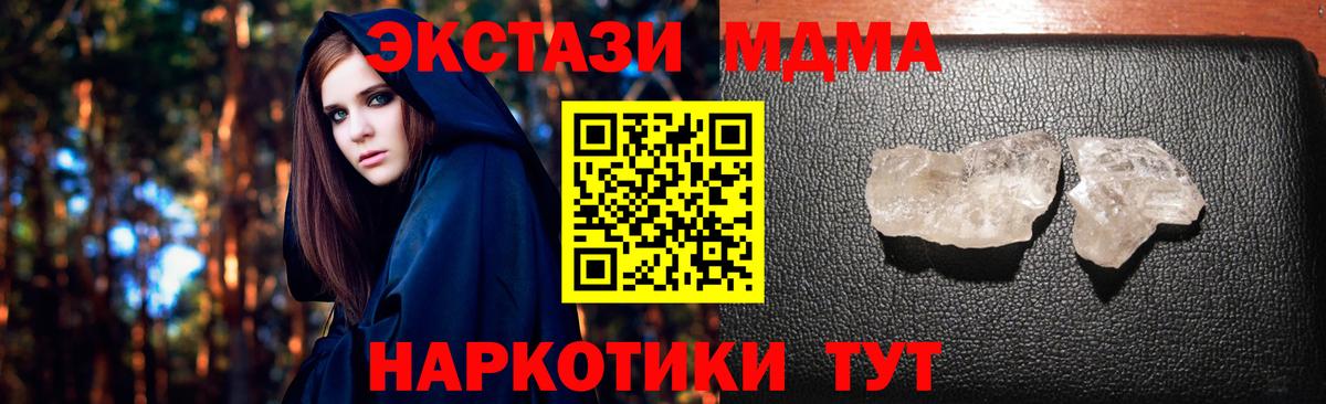 MDMA Molly  MDMA VHQ  Вход с VPN  MDMA  Вологда 