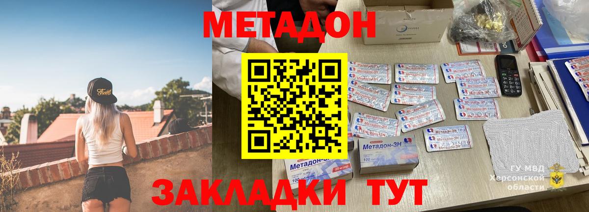 ОМГ ОМГ как войти  МЕТАДОН мёд  Вход с VPN  Вологда  МЕТАДОН кристалл 