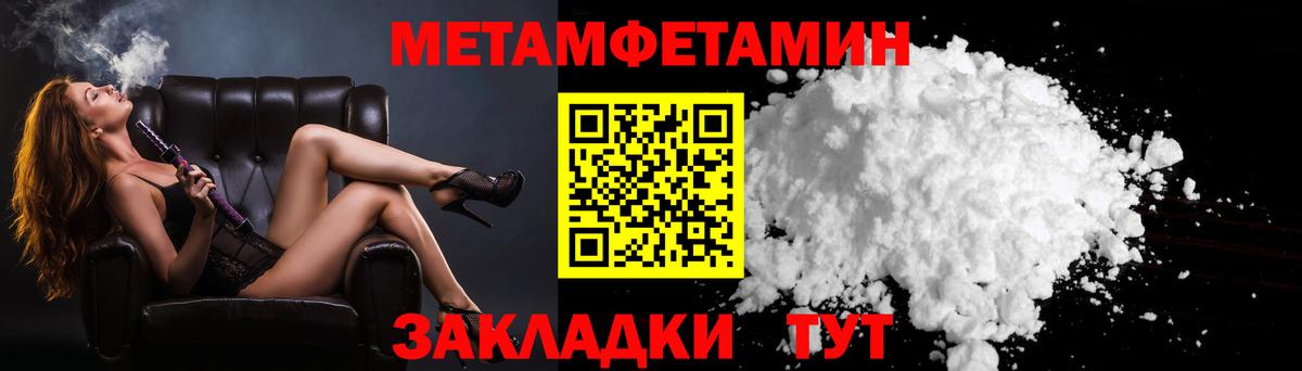Первитин Methamphetamine  Первитин  Вологда  Вход с VPN  Первитин Methamphetamine 