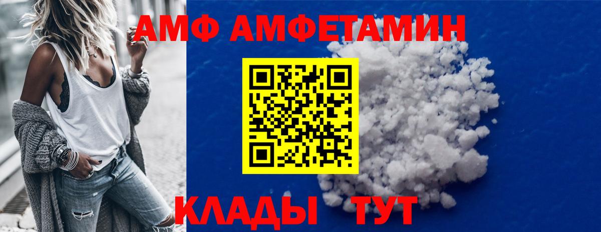 МЕТАМФЕТАМИН Декстрометамфетамин 99.9% Вологда