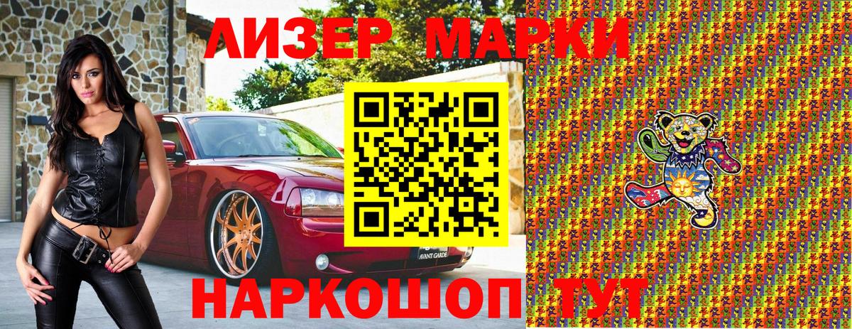 Марки 25I-NBOMe  Марки N-bome 1,5мг  Марки N-bome 1,5мг  Вход с VPN  Вологда 