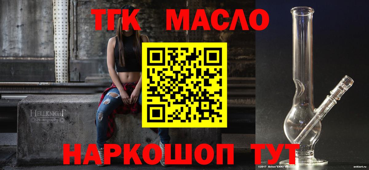 Дистиллят ТГК вейп Вологда