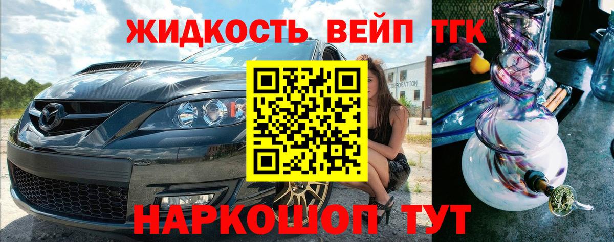 Дистиллят ТГК THC oil  Вход с VPN  Вологда  ТГК Wax 