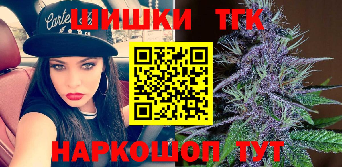 Вологда  Бошки Шишки MAZAR  Вход с VPN  Марихуана сатива 